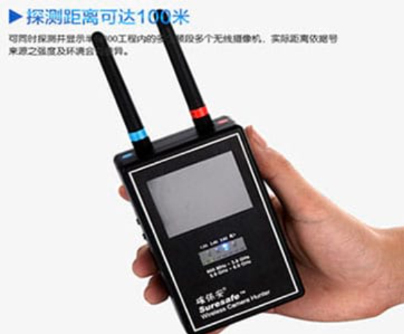 增城手持式无线摄像头探测器